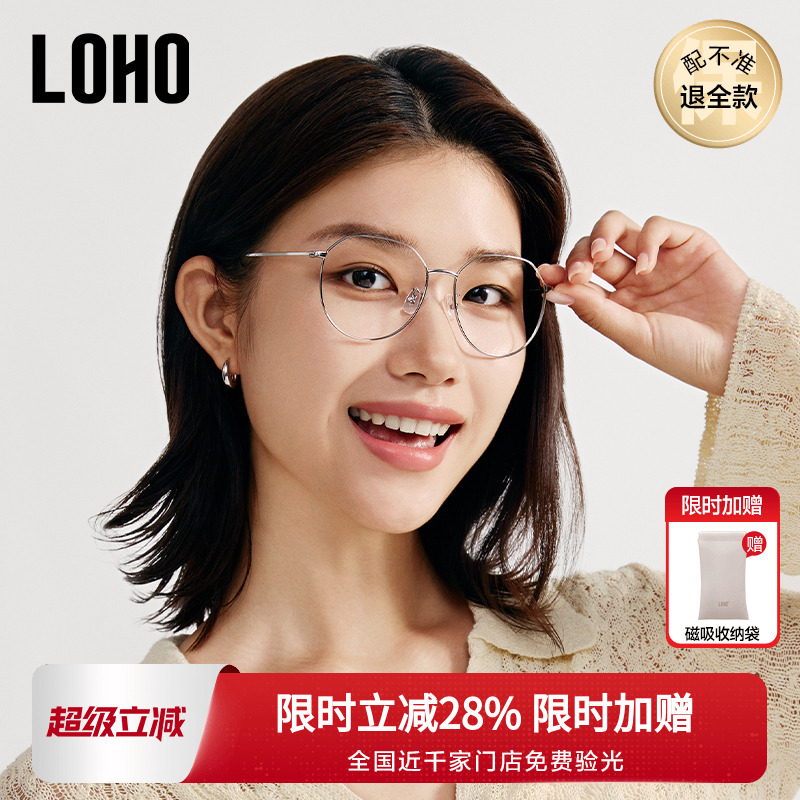 防蓝光眼镜大框LOHO0元配镜