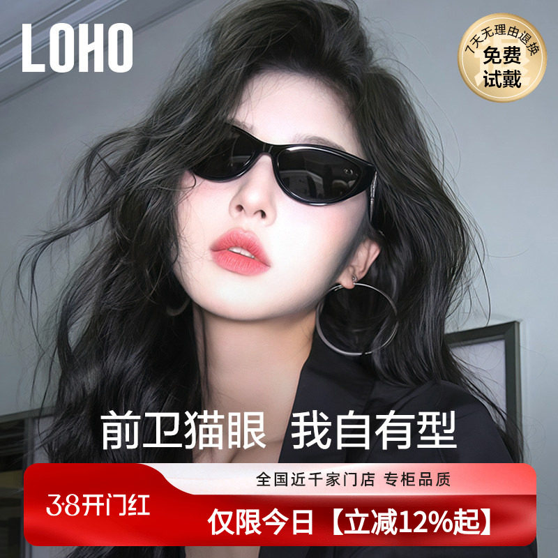 LOHO2026新款复古猫眼墨镜女款太阳镜高级感偏光防晒紫外线gm近视