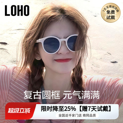 圣诞礼物太阳镜LOHO偏光圆框女款