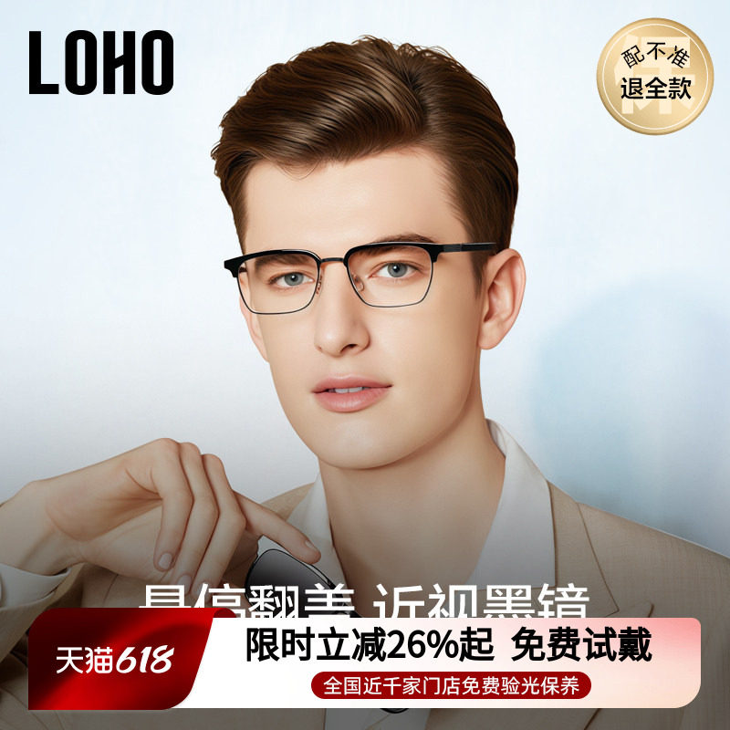 LOHO墨镜近视翻盖磁吸套镜男女士开车太阳镜防紫外线近视眼镜套镜
