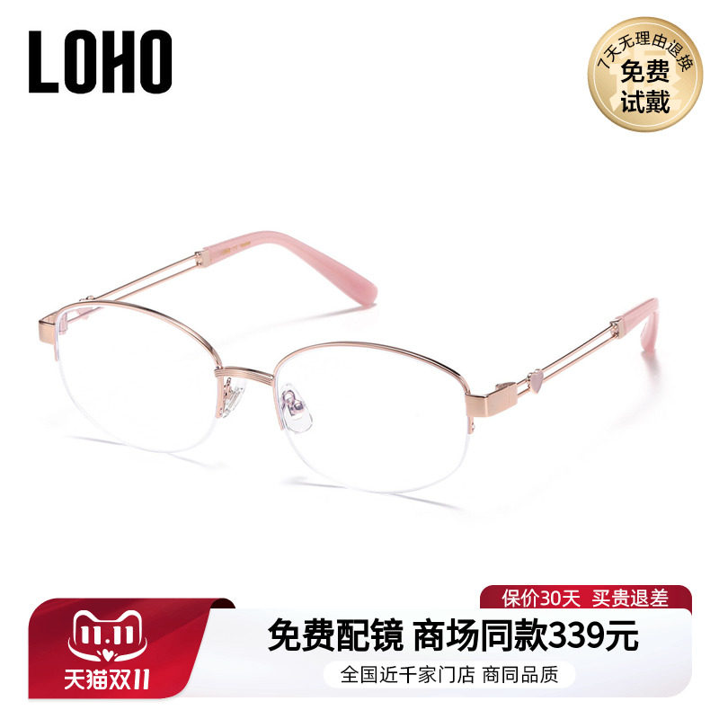 LOHO商场同款新品半框眼镜女可配近视合金爱心设计感眼镜LH09166