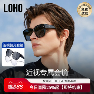 LOHO近视墨镜套镜女款偏光可套近视墨镜男款开车专用防晒防紫外线
