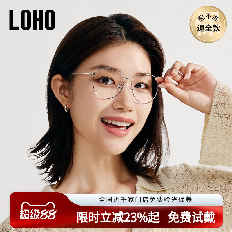 LOHO防蓝光眼镜女款近视可配度数防辐射抗疲劳超轻大框钛架眼镜框