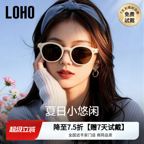 LOHO偏光防晒圆框复古墨镜男女款