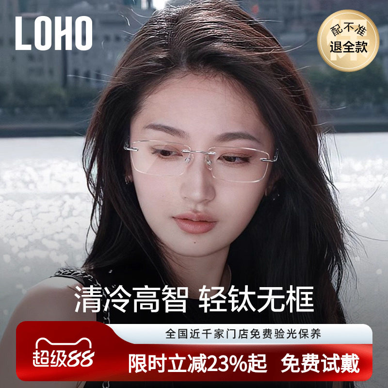 超轻6克LOHO无框眼镜女2026新款近视可配度数全钛纯欲高级感镜框