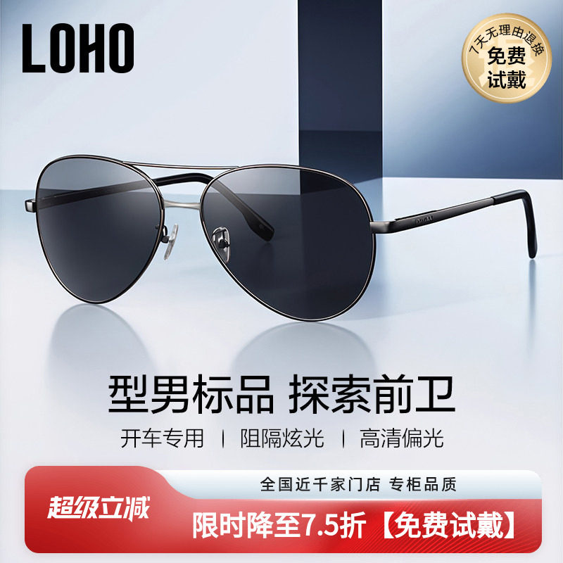 LOHO墨镜偏光钓鱼开车司机驾驶近视太阳眼镜男款潮流飞行员蛤蟆镜