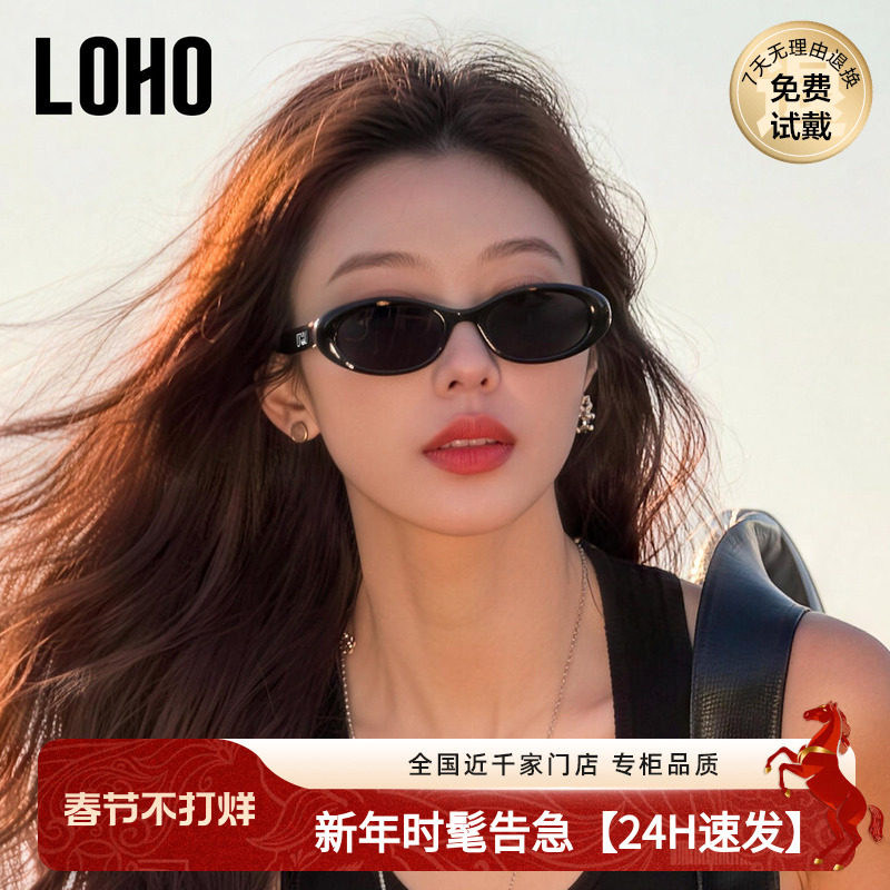 LOHO复古墨镜椭圆26年新品太阳镜女高级显脸小太阳眼镜猫眼墨镜女