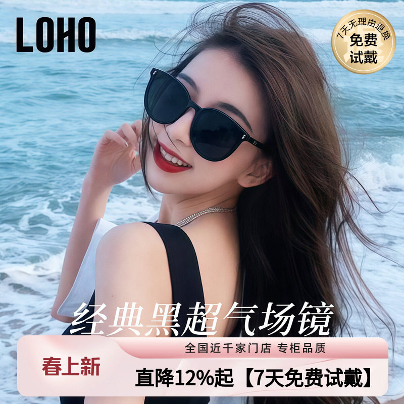 LOHO偏光太阳镜女26新款防紫外线时尚开车护目高级感墨镜无界男款