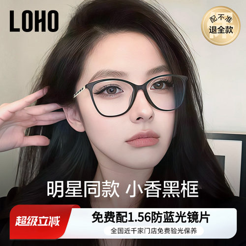 LOHO全国连锁验光、联保