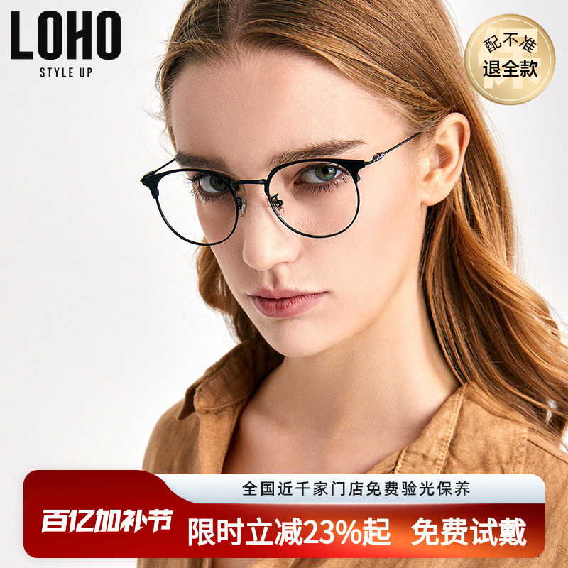 LOHO老花眼镜女士中老年人高清防蓝光眼睛抗疲劳男款远视散光眼镜