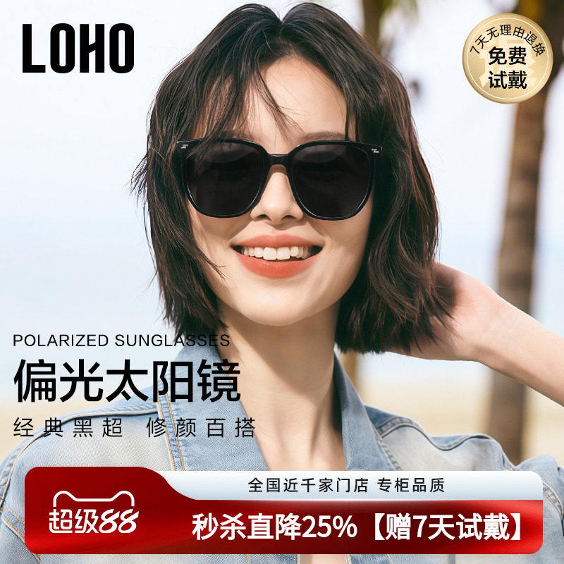 LOHO偏光墨镜太阳镜女款2026新款高级感防晒紫外线gm男款近视眼镜