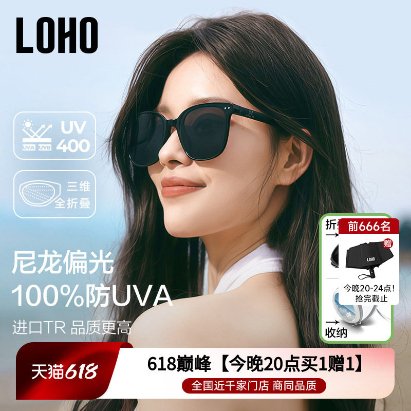 LOHO偏光折叠眼镜墨镜女款2026新款太阳镜高级感墨镜男士防紫外线