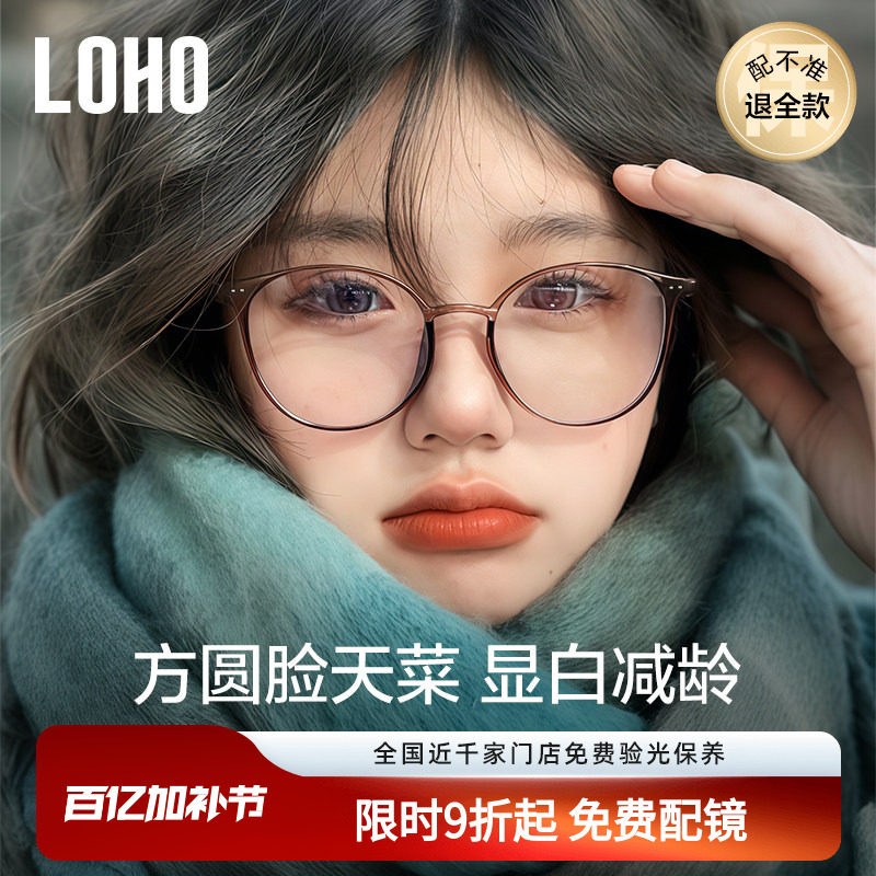 LOHO方圆大脸超轻眼镜女近视女可配蔡司镜片冷茶色素颜显瘦眼睛框
