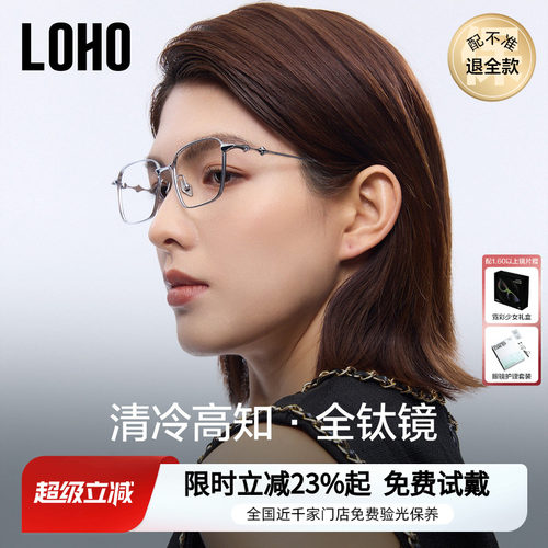 全国连锁验光超轻钛架