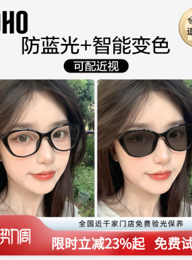 【全国连锁】LOHO猫眼窄框眼镜