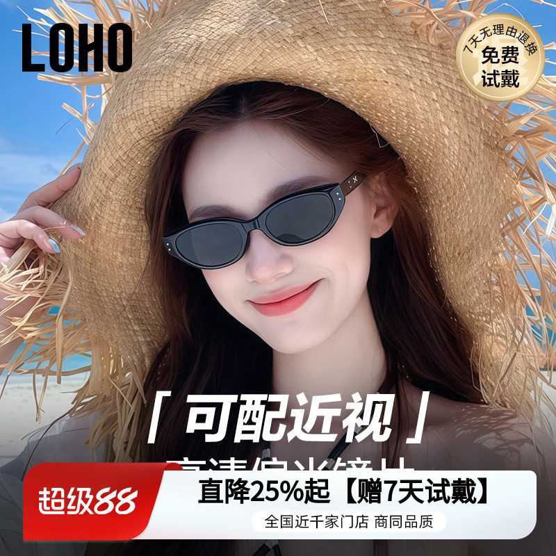 LOHO防晒猫眼复古女款近视墨镜图片