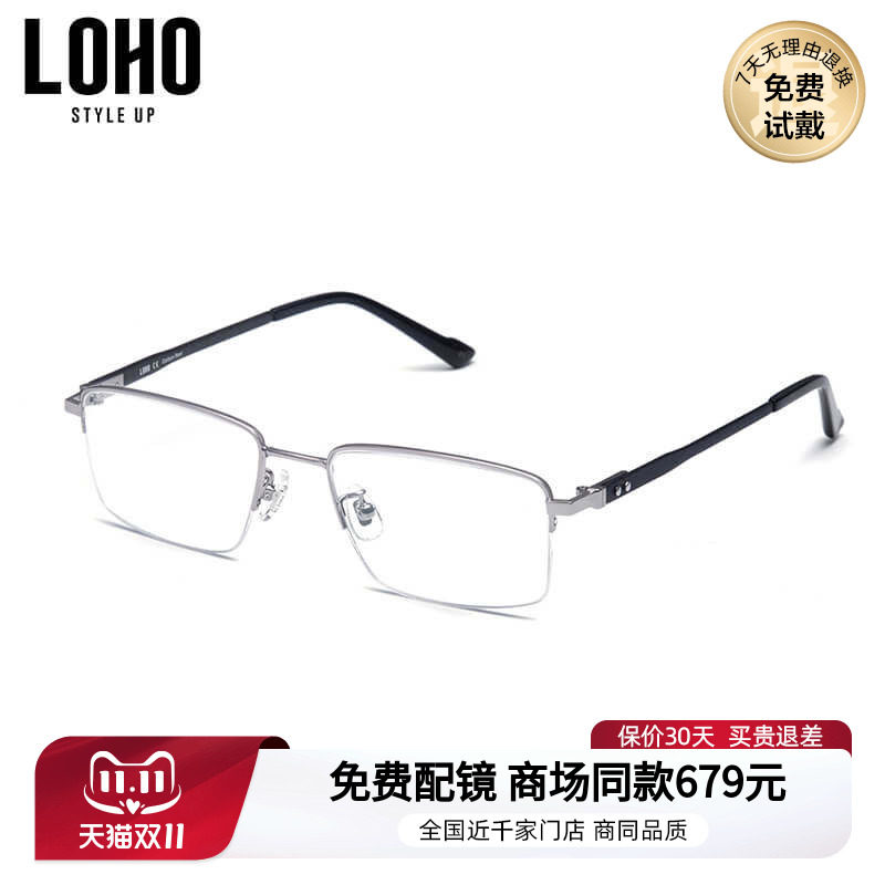 LOHO商场同款眼镜男款半框镜架复古潮流斯文碳纤维近视镜LH07076