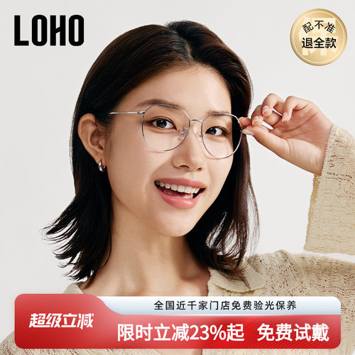 防蓝光眼镜大框LOHO0元配镜