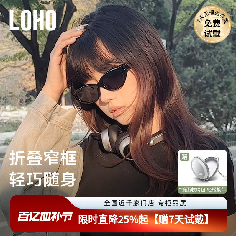LOHO折叠猫眼墨镜2026窄框太阳镜防紫外线偏光开车专用gm眼镜女款