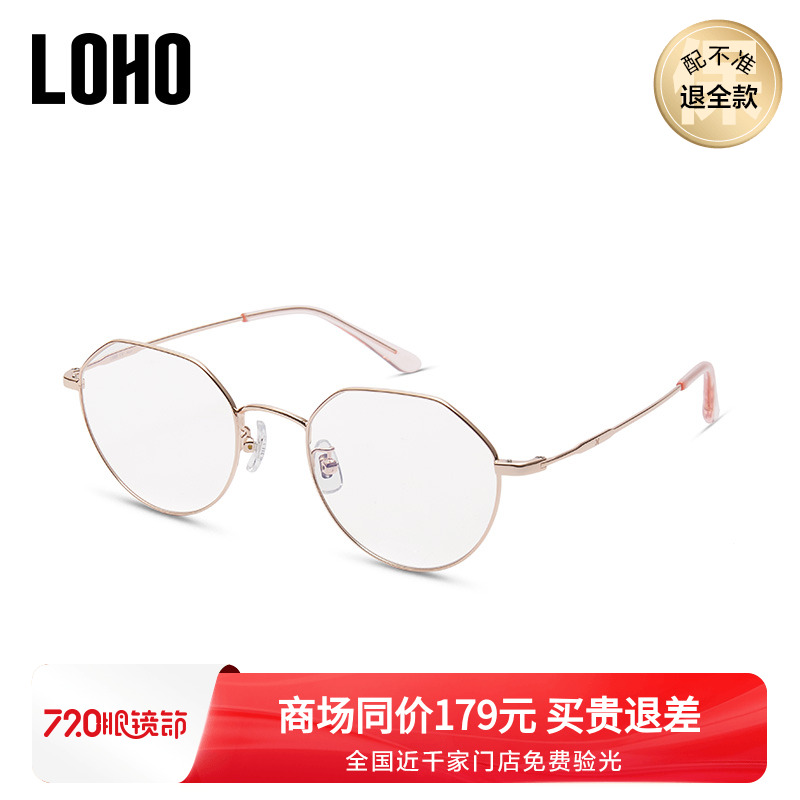 LOHO眼镜近视女度数可配超轻素颜框架防蓝光防辐射男款LH05055