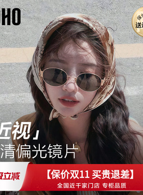 谭松韵秦岚同款老钱风墨镜
