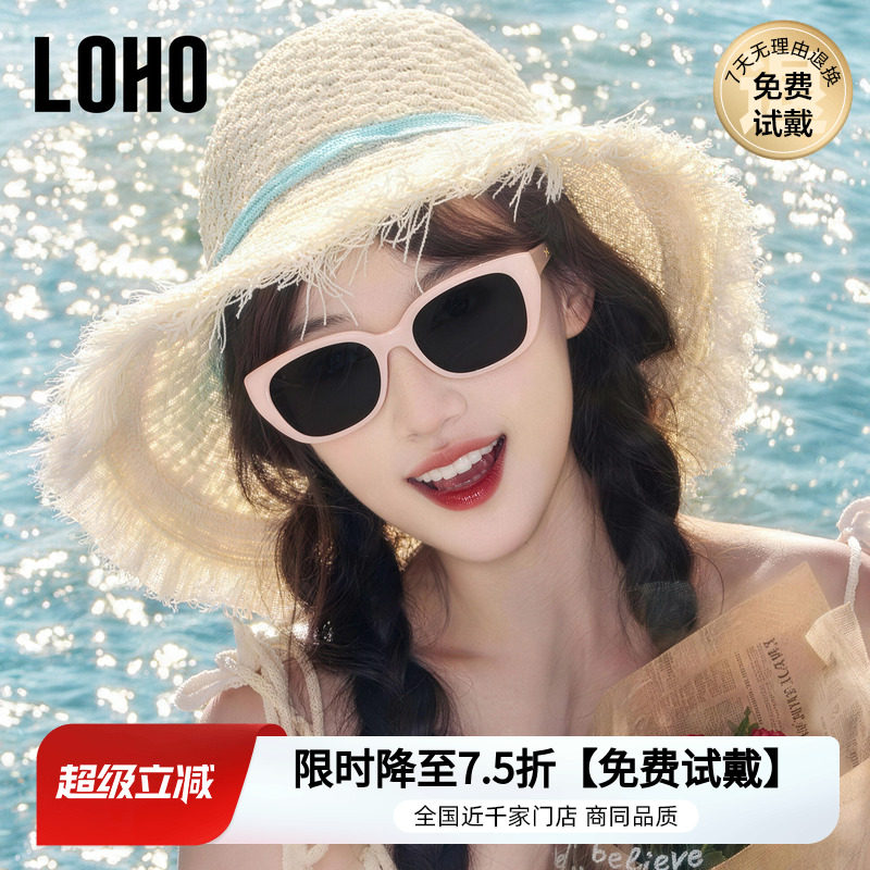 LOHO墨镜女款粉白色显脸小女士防晒防紫外线猫眼太阳镜女近视墨镜