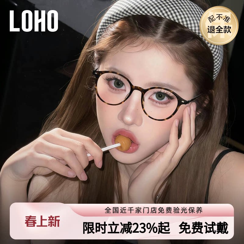 LOHO超轻玳瑁椭圆框眼镜近视女度数可配防蓝光秋冬素颜神器眼睛架