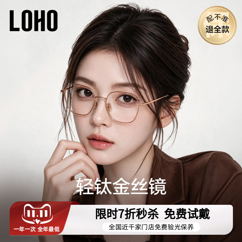 修颜金丝镜大框显脸小