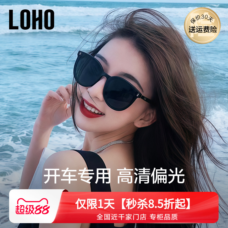 LOHO偏光太陽鏡開車專用