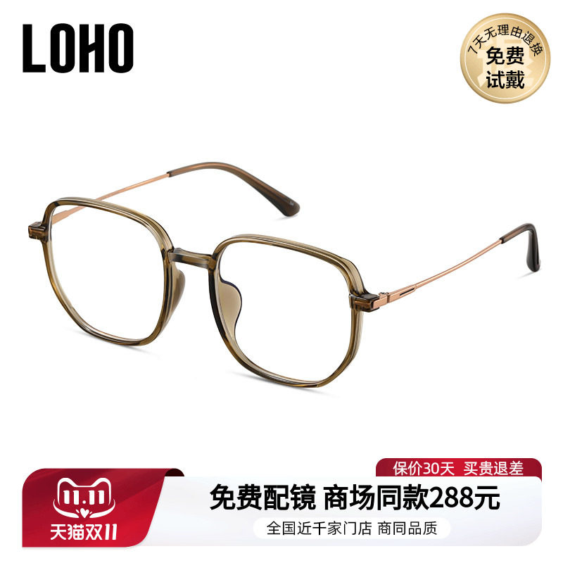 LOHO超轻方框近视眼镜