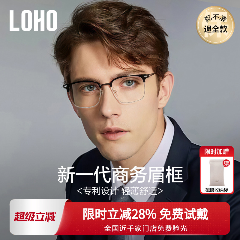 全国连锁丨商务眼镜热销榜top丨