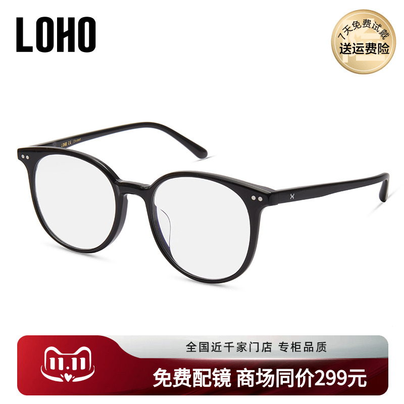 近视镜板材黑框可配度数LOHO