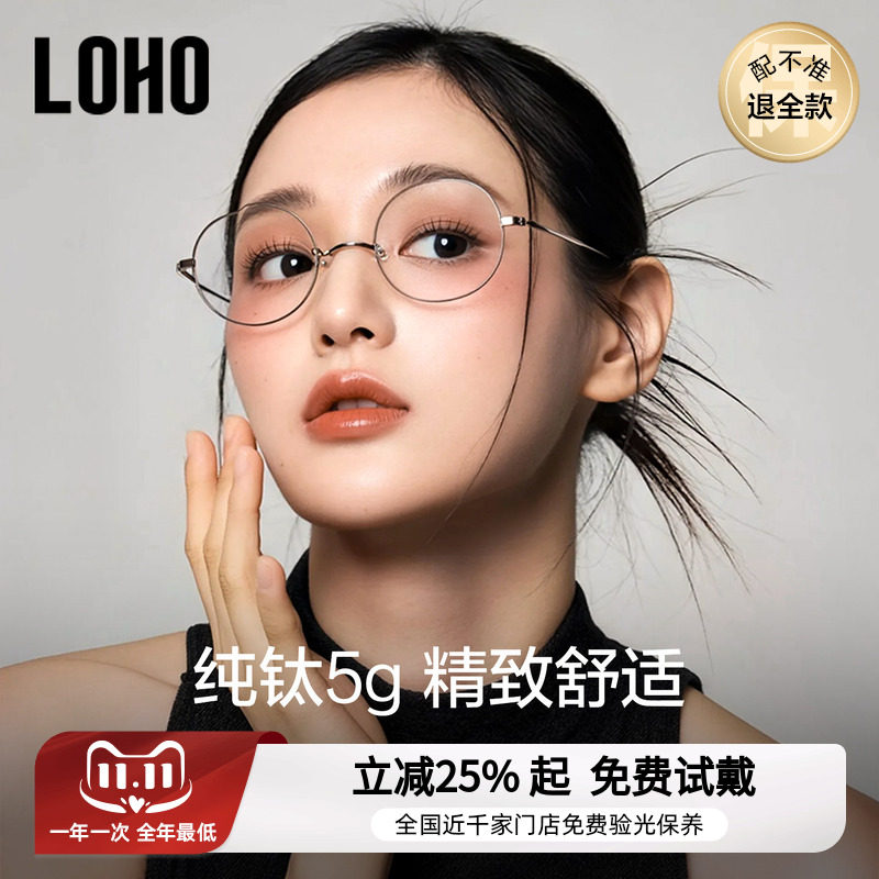 全钛超轻丨全国连锁免费验光