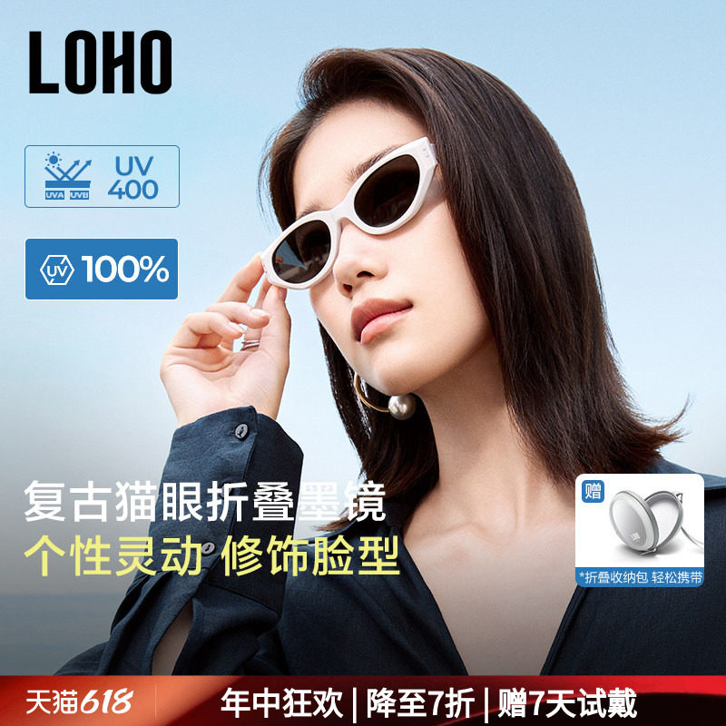 LOHO折叠复古猫眼墨镜女2026新款高级感窄框gm太阳眼镜防紫外线晒