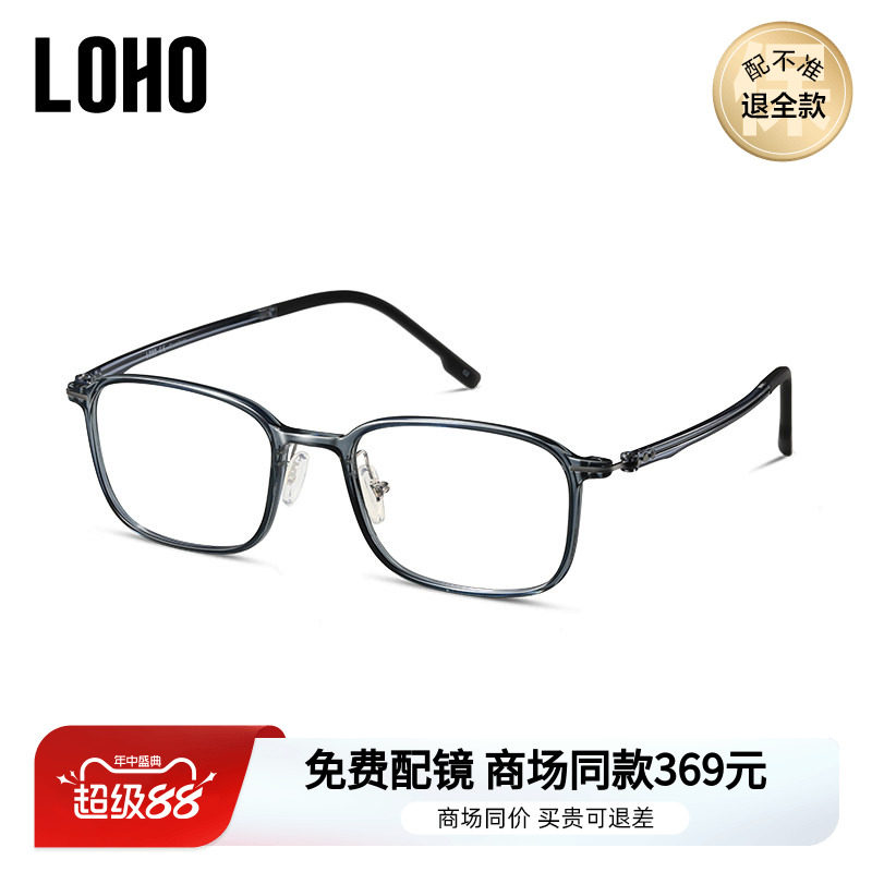 LOHO方框高级感近视眼镜