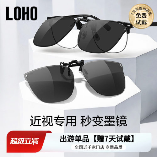 LOHO偏光防紫外线时尚通用