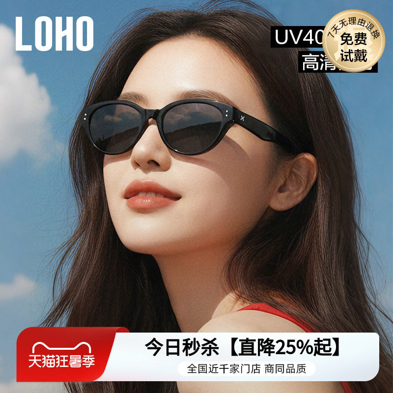 【博主同款】LOHO猫眼墨镜女款26新适合方圆脸防晒近视偏光太阳镜 - 实物图