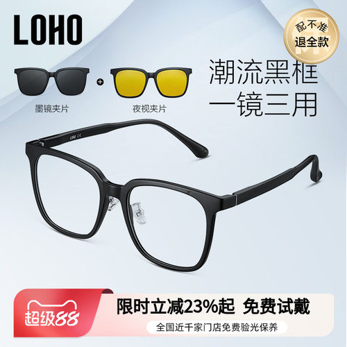 近视眼镜架框架磁吸墨镜
