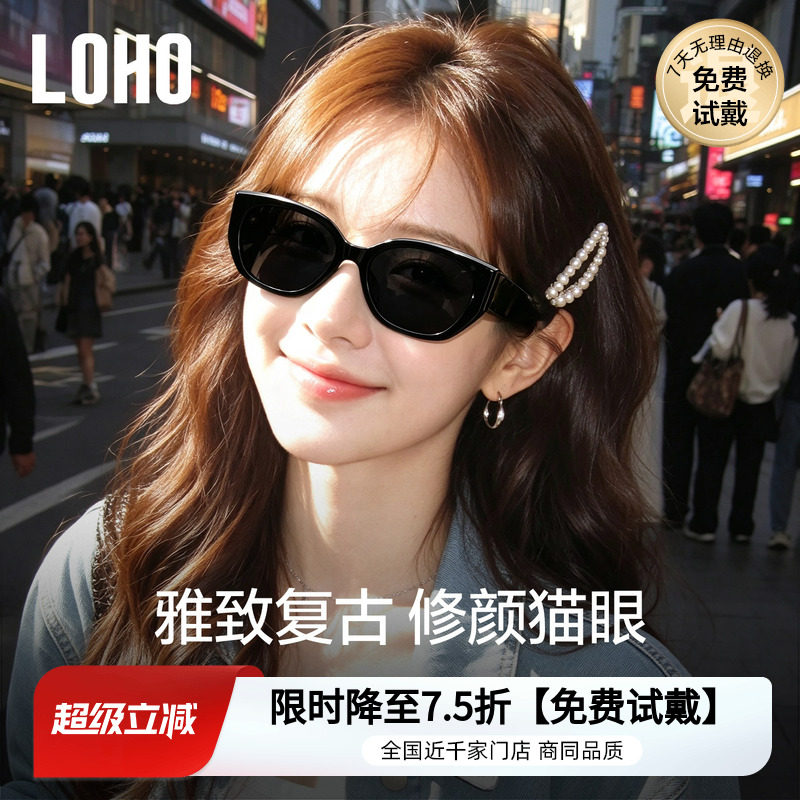 LOHO2026猫眼大框墨镜方圆脸显脸小太阳镜高级感复古太阳眼镜女款