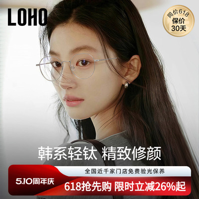 8g钛架LOHO韩系素颜眼镜近视女度数可配蔡司镜片金丝镜框架防蓝光