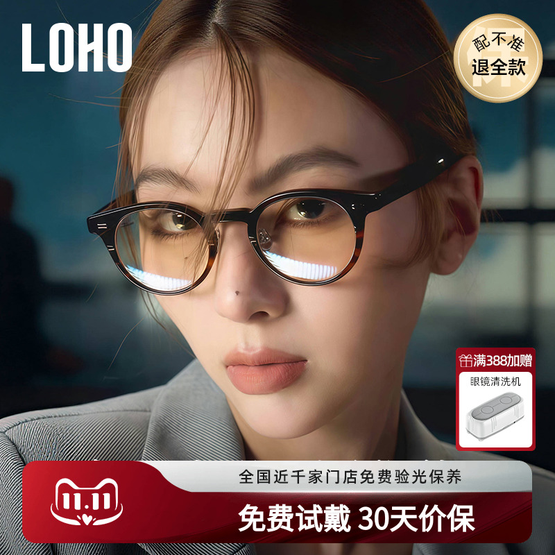 LOHO复古圆框玳瑁眼镜框女可配近视度数镜片板材素颜变色眼睛框架