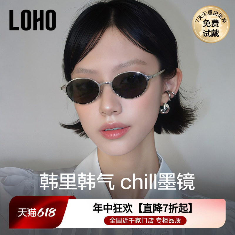 LOHO老钱风墨镜26女款复古椭圆miu系减龄显脸小书呆子偏光太阳镜