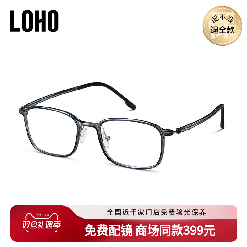 LOHO方框高级感近视眼镜