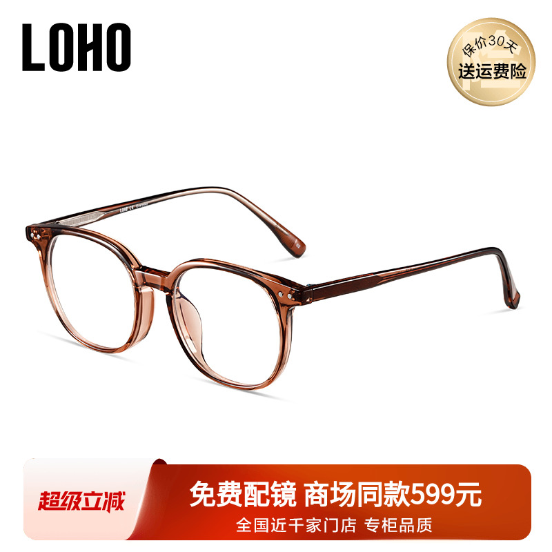 LOHO眼镜框黑框素颜神器
