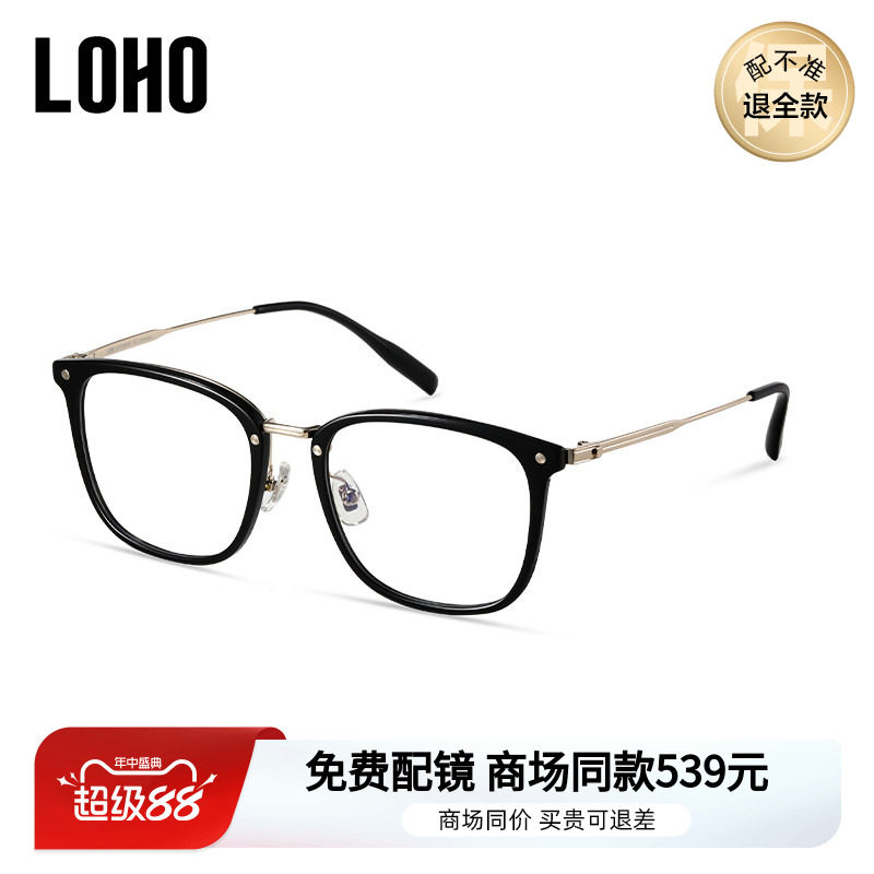LOHO方框高级感近视眼镜