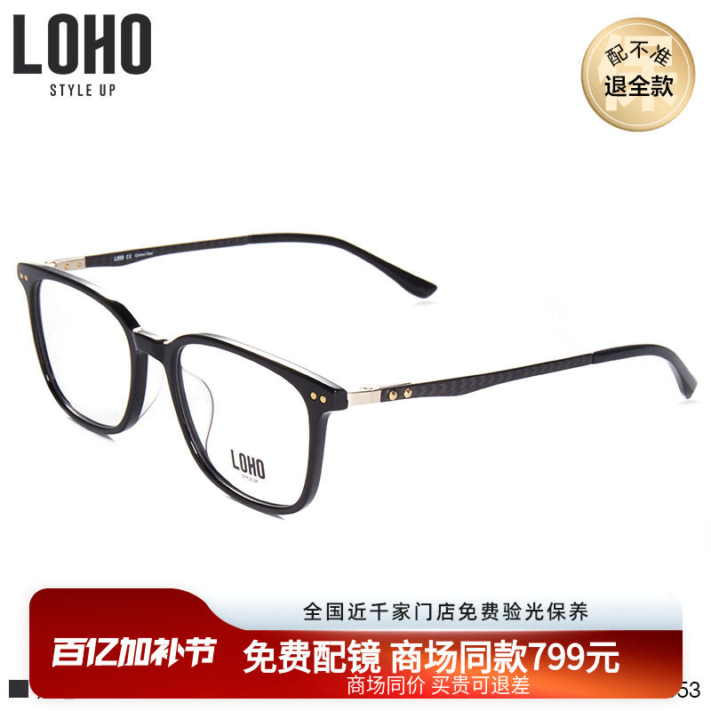 LOHO商场同款超轻眼镜框碳纤维眼镜腿椭圆板材眼镜框LH08053
