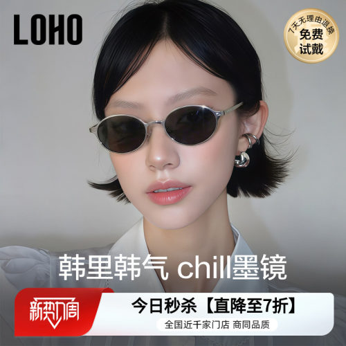 复古椭圆框老钱风墨镜巨减龄