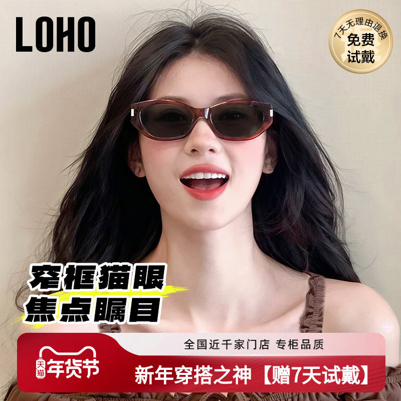 【新年礼物】LOHO复古猫眼墨镜可可镜男女防晒偏光太阳镜2025窄框