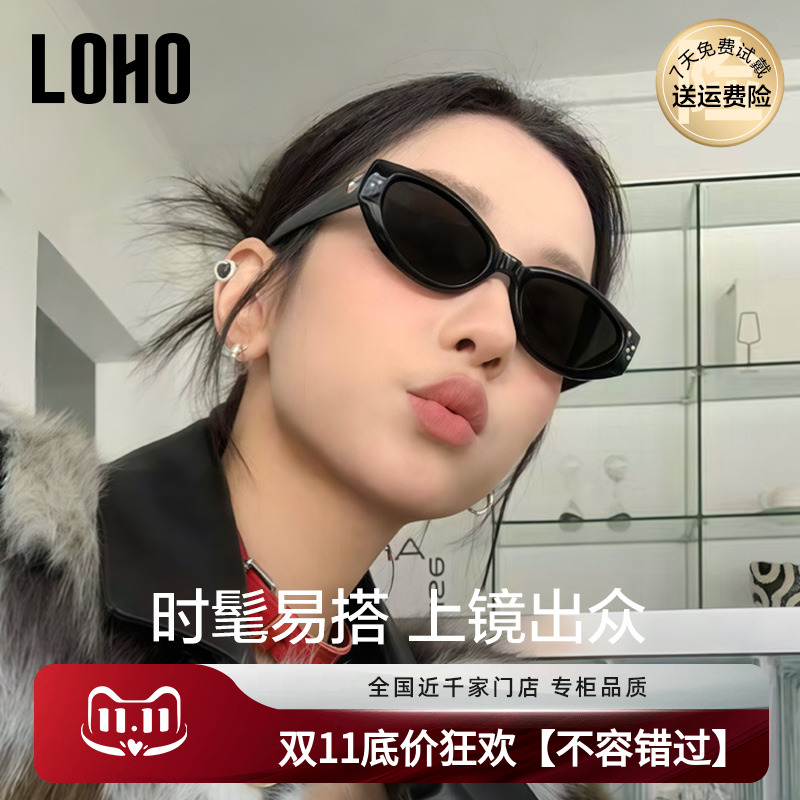 LOHO防晒防紫外线猫眼复古男女款