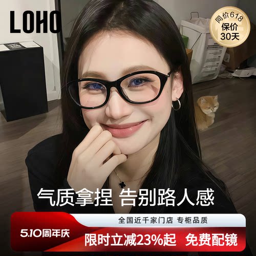 LOHO猫眼黑框近视眼镜女款高级感防蓝光超轻钛架老钱风素颜镜 - 封面